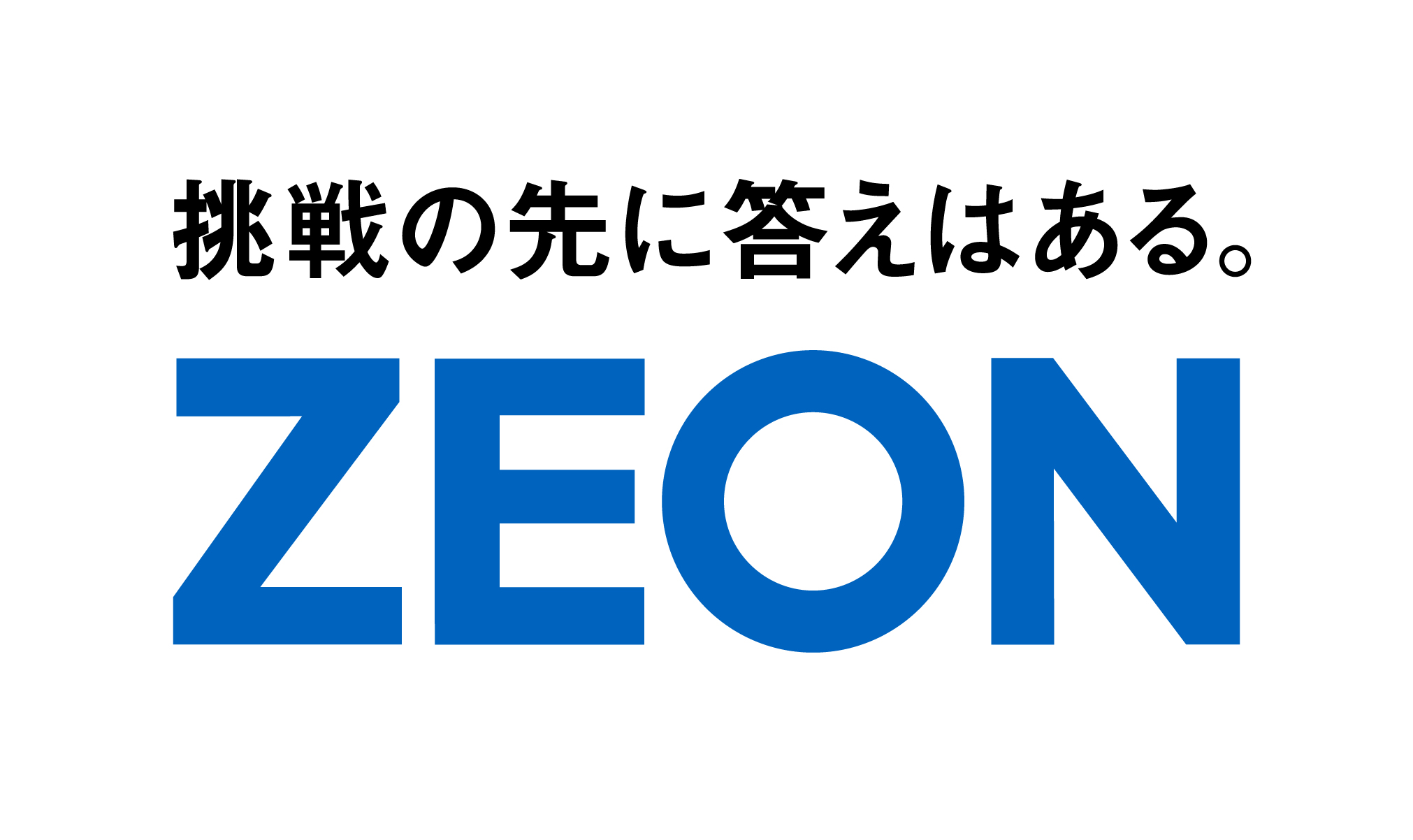 日本ゼオン株式会社