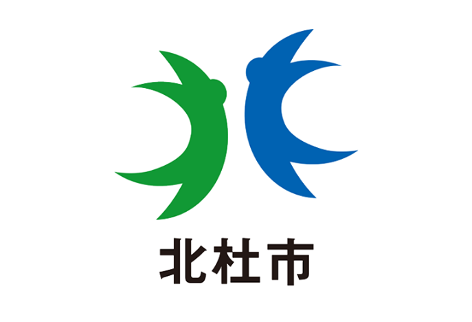 北杜市