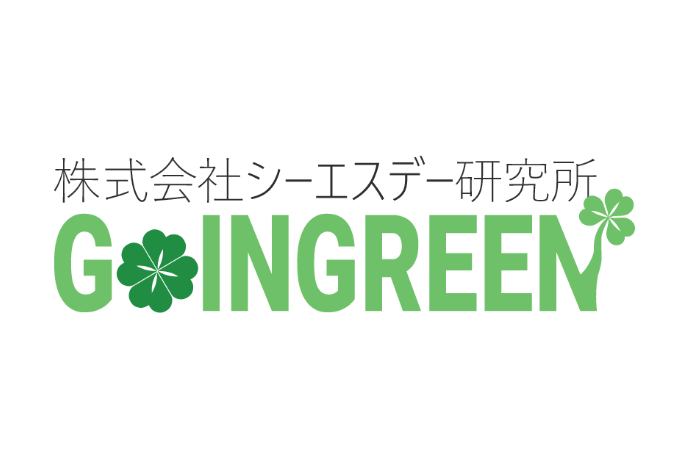 シーエスデー研究所